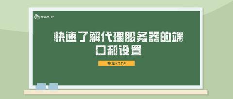 怎么修改服务器端口（修改服务器端口的教程）