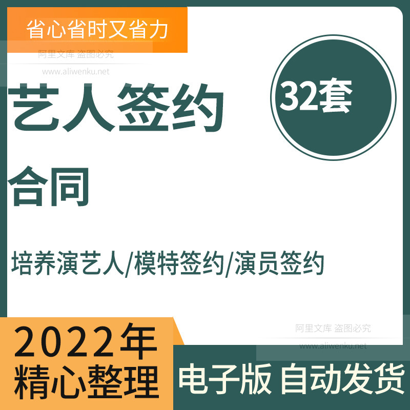 歌手签约合同 歌手签约合同分为哪几种