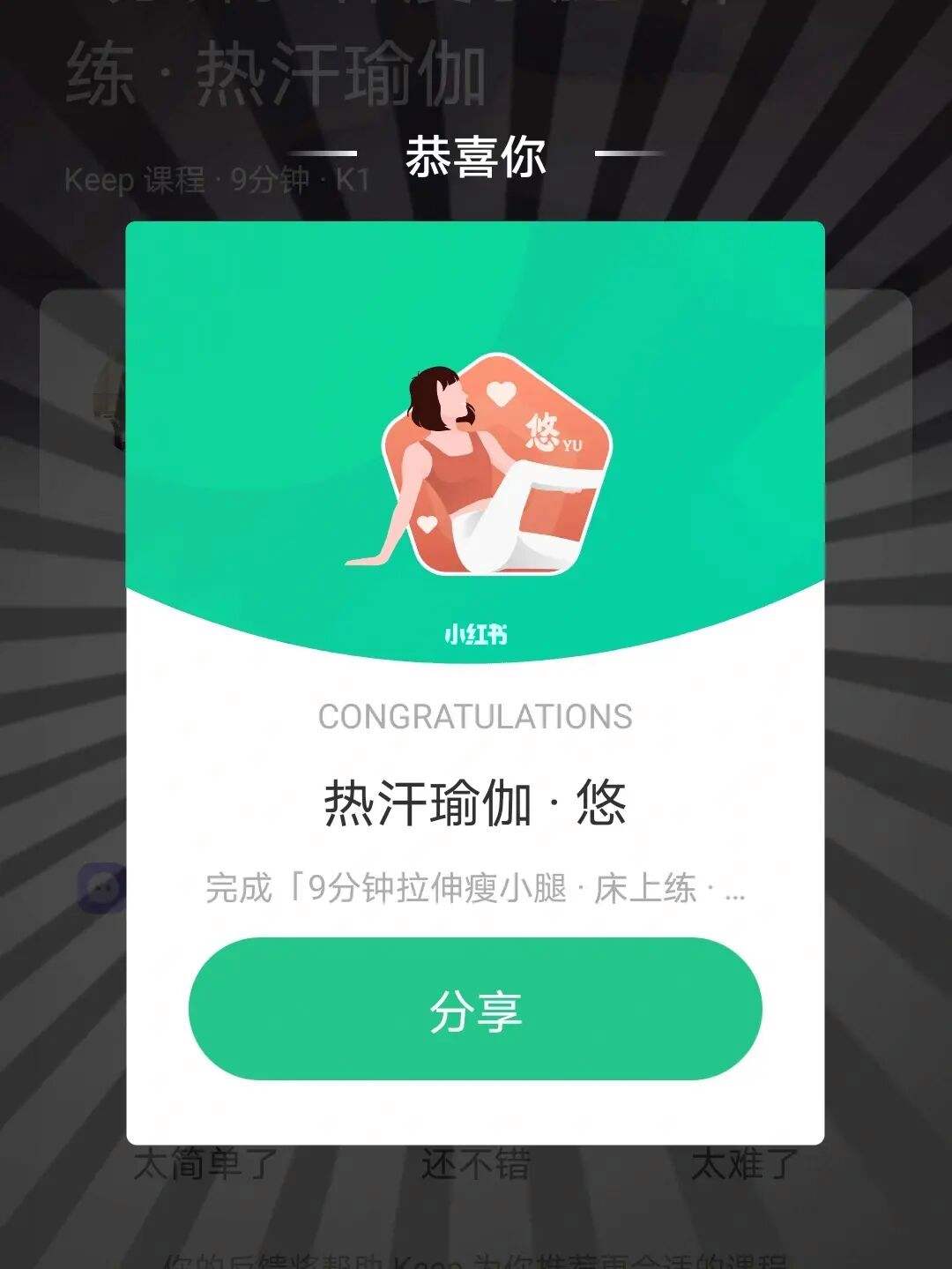 高温热汗瑜伽的好处 高温热汗瑜伽的好处和坏处