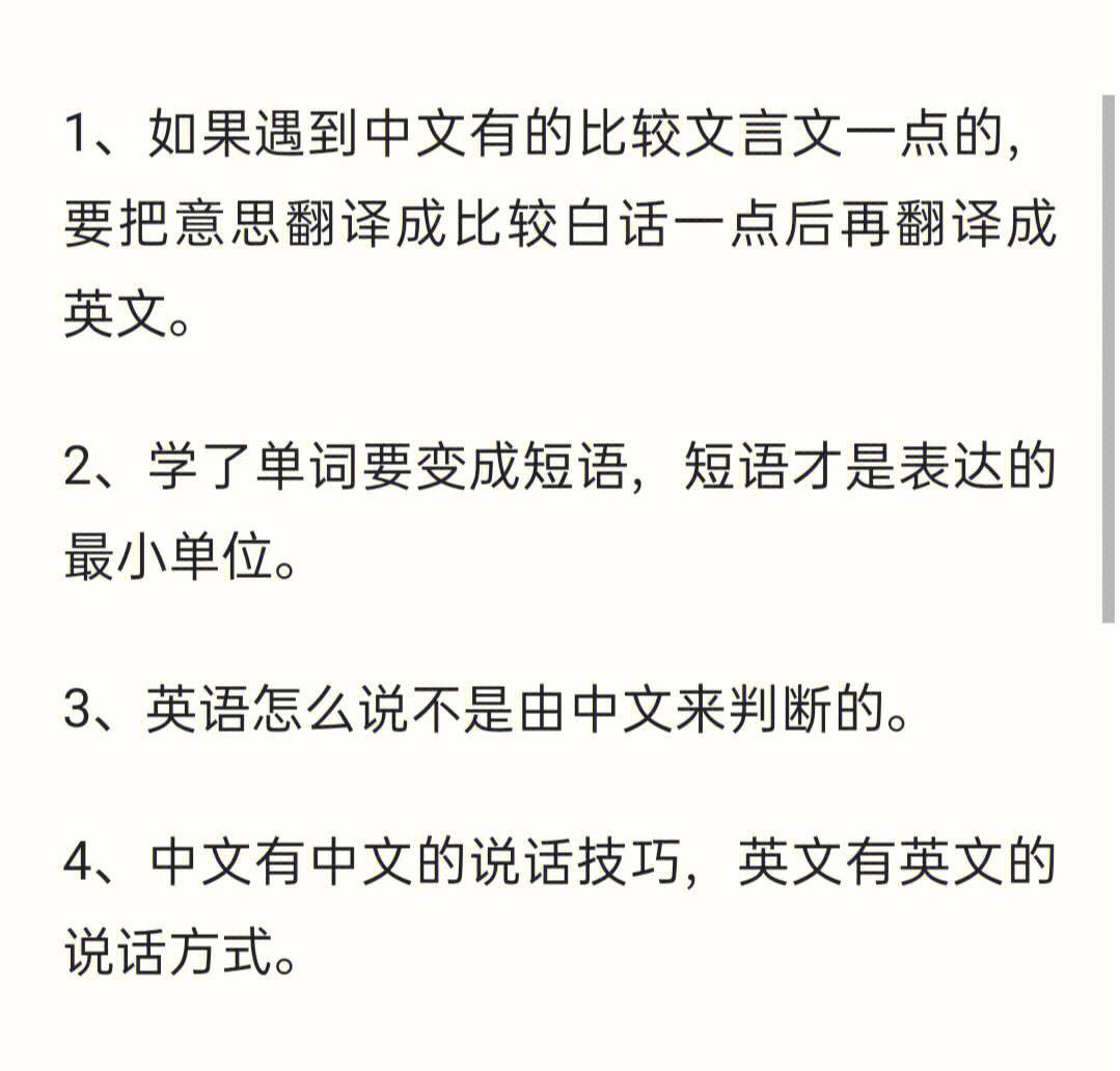 英语口语语法怎么学 英语口语语法怎么学好