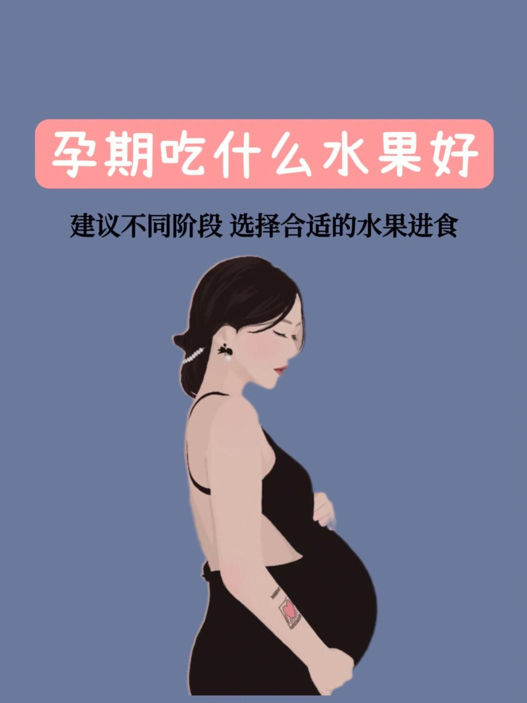 孕妇甲流吃什么水果好 孕妇得甲流对孩子有什么影响