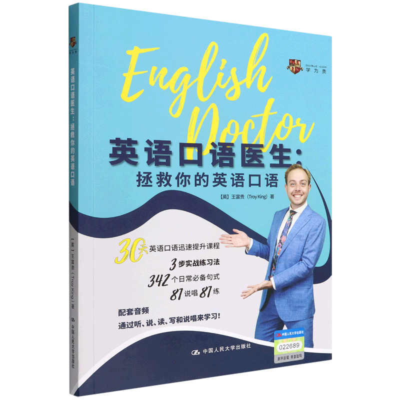 初级怎么学英语口语 初级怎么学英语口语技巧