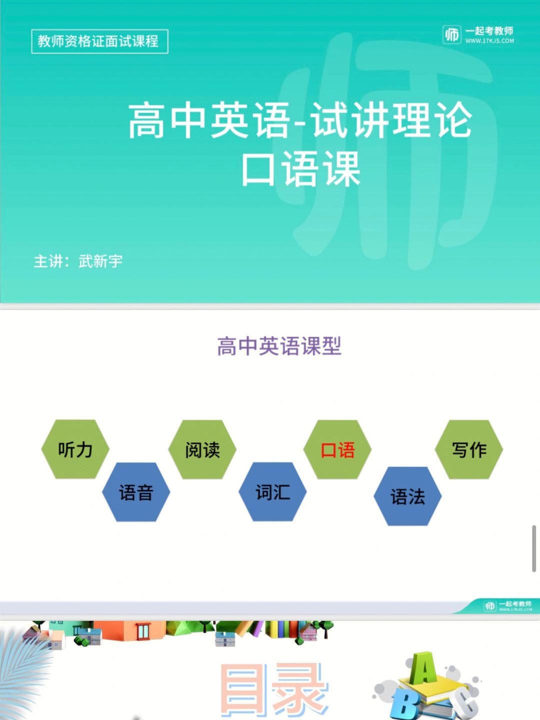 英语口语结构怎么学 英语口语结构怎么学的