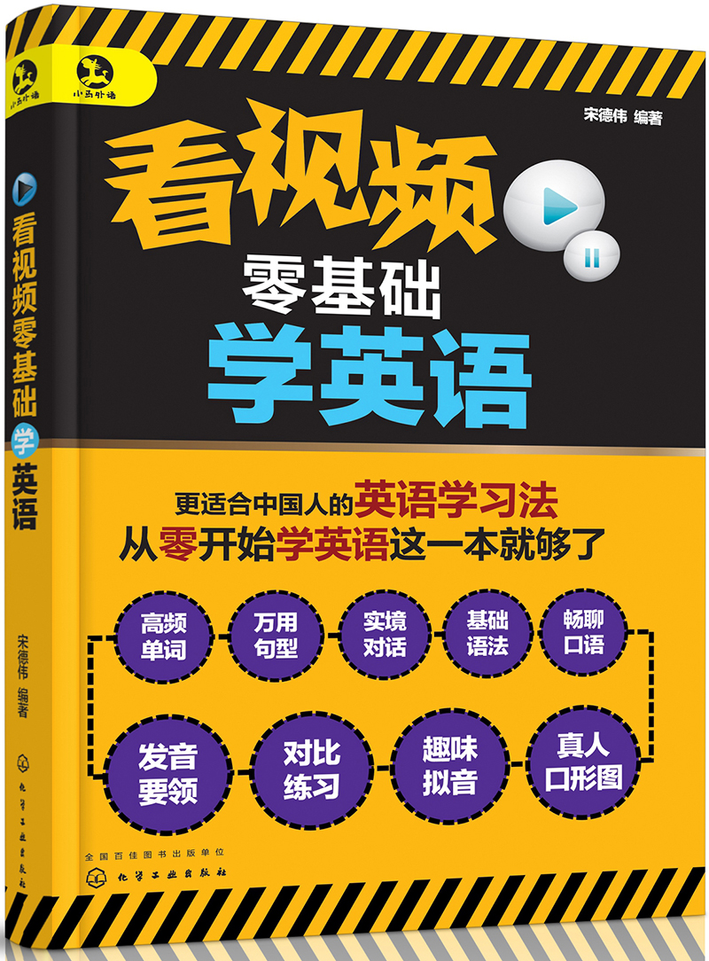 零基础怎么学英语口语 零基础学英语口语教材推荐