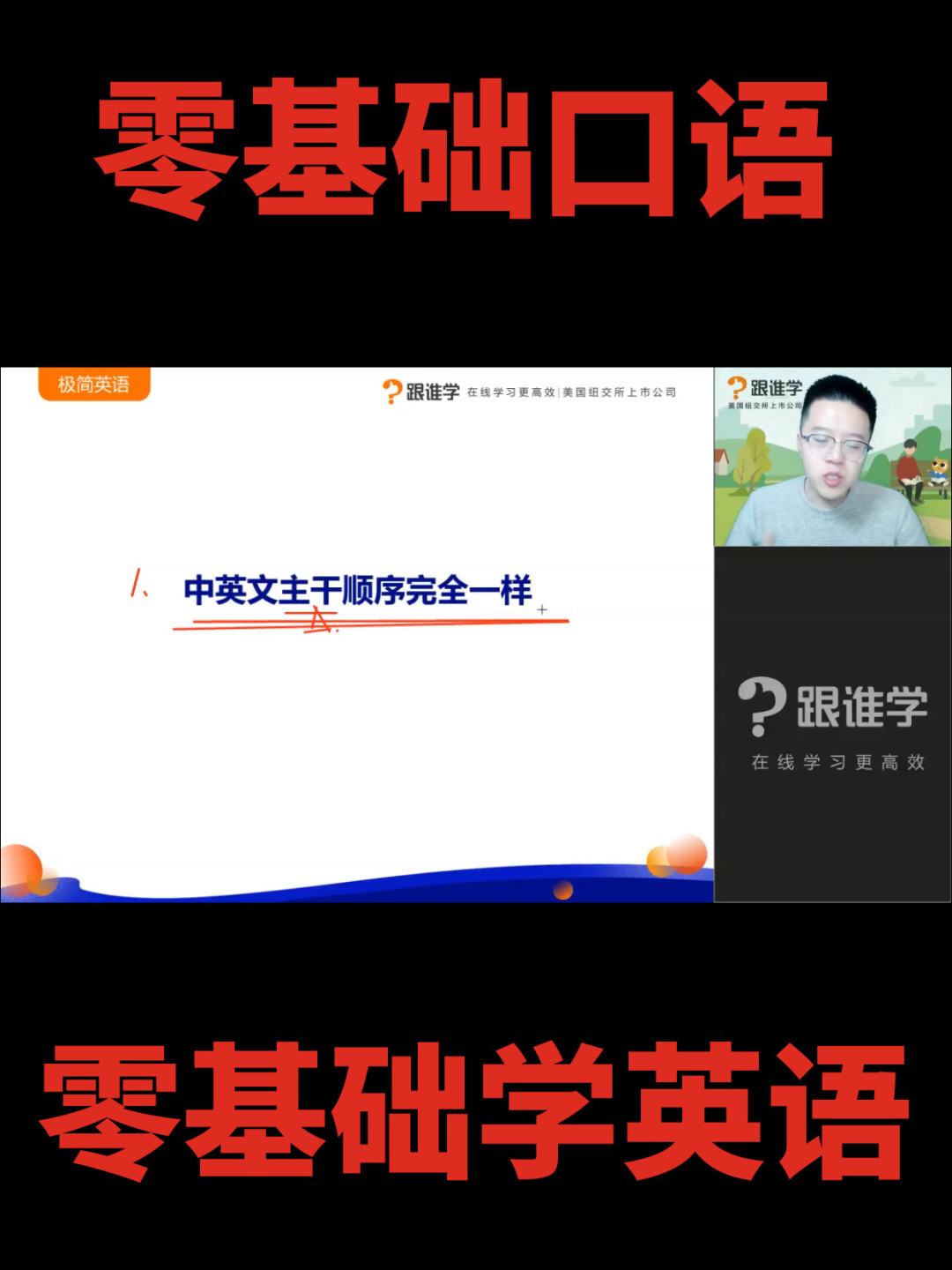 学英语口语后忘了怎么办 把英语口语完全学会需要多久