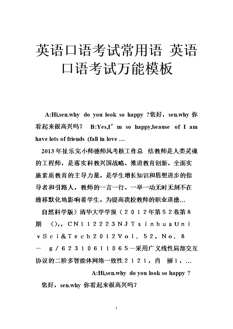 如何提高英语口语语力教学 如何轻松提高英语口语能力?  立刻说外教英语