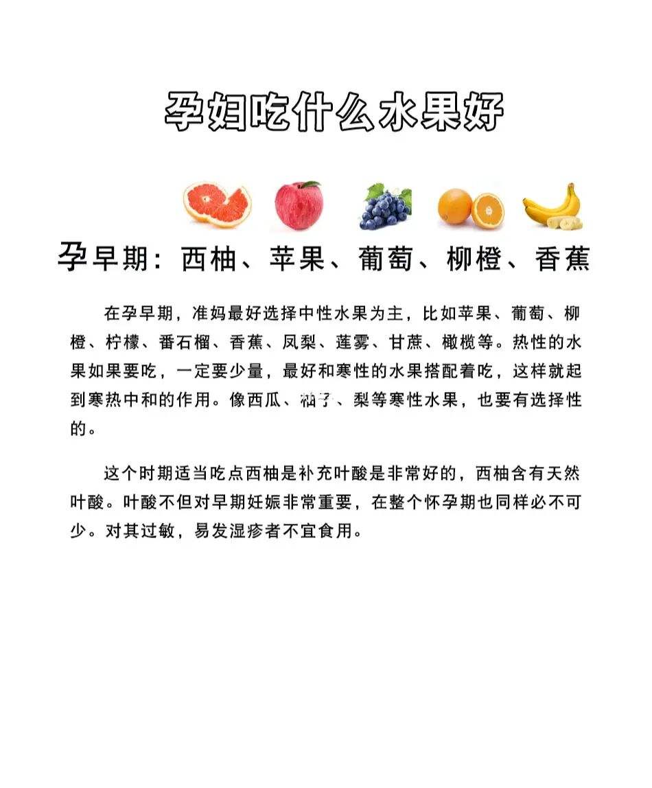 孕妇睡前适合吃什么水果好 孕妇睡觉之前吃点什么水果比较好