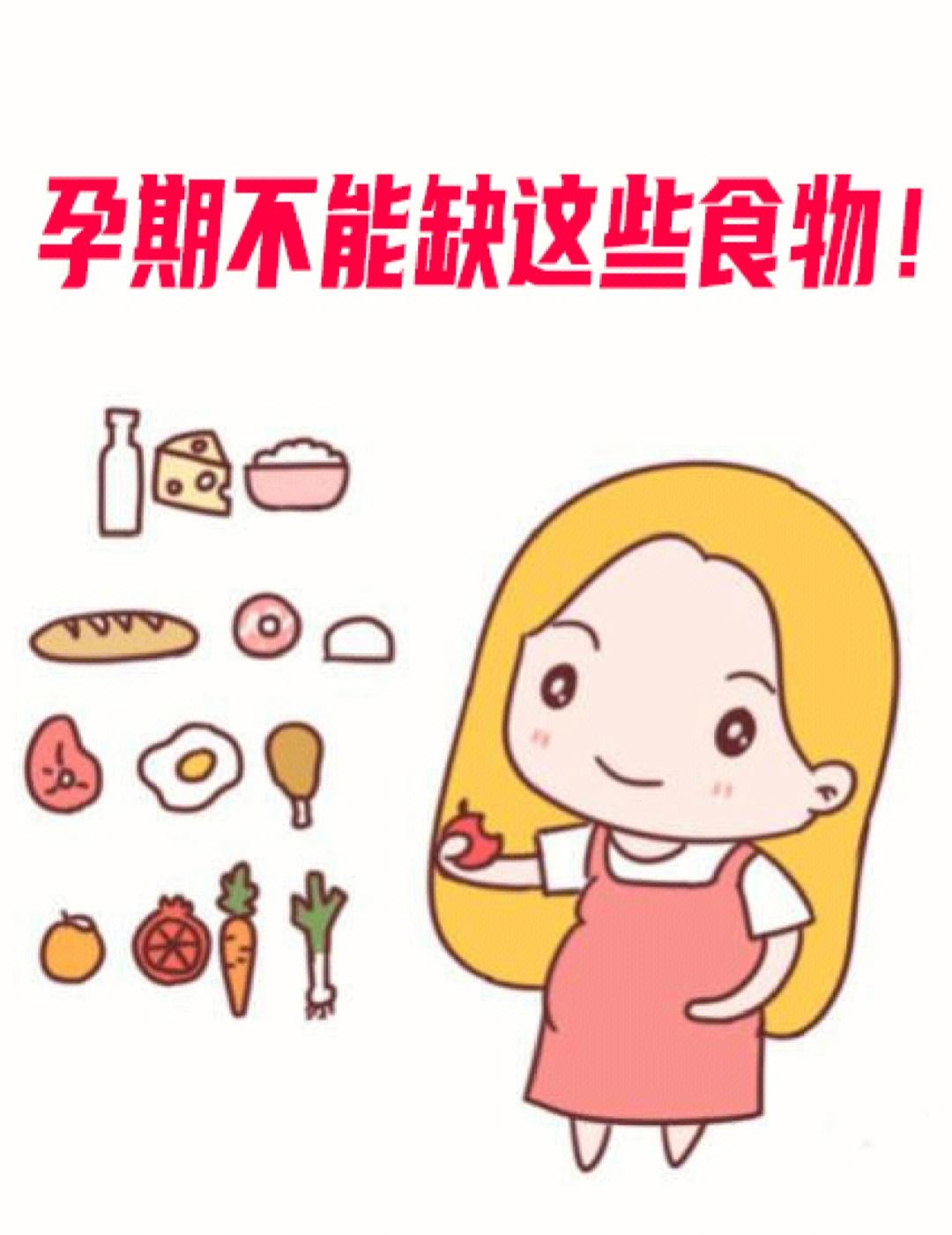 孕妇有哪些特殊食物不能吃 孕妇有哪些特殊食物不能吃的