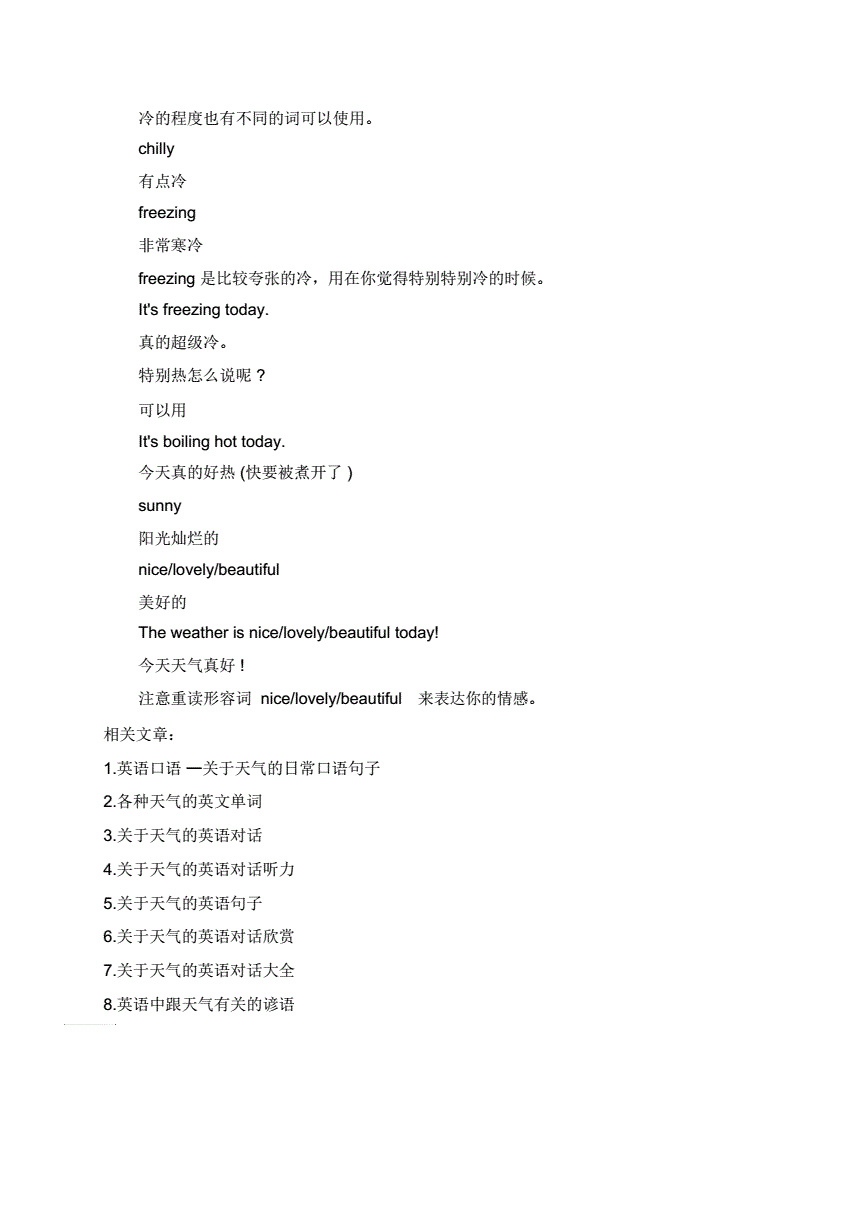 148天学英语口语怎么样 148天学英语口语怎么样啊