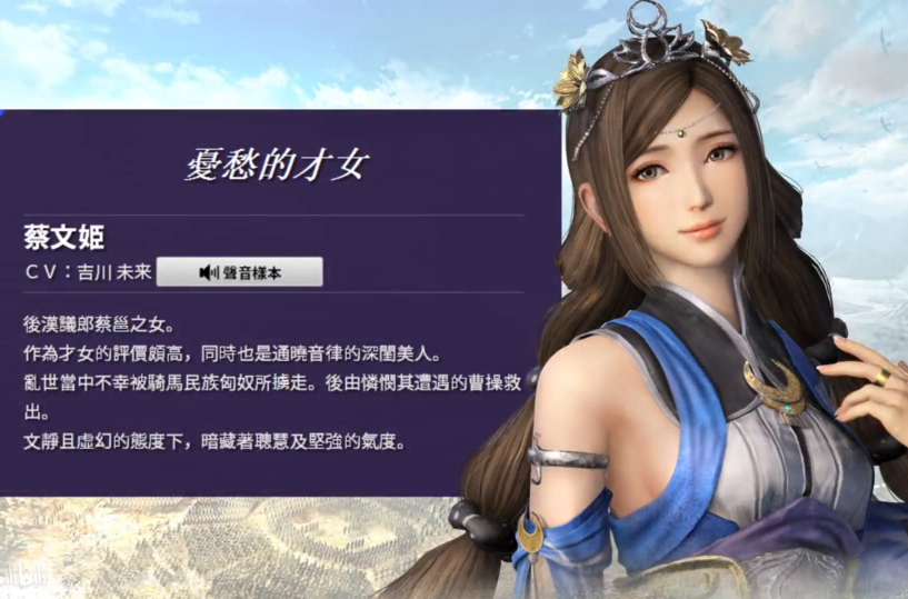 三国无双7蔡文姬怎么玩 真三国无双7猛将传蔡文姬秘武