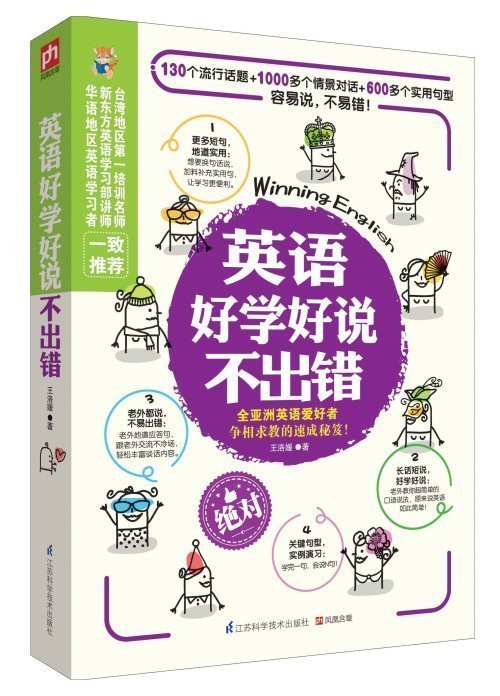 怎么才能更好的学英语口语 如何学好英语口语,这些方法一定要收藏