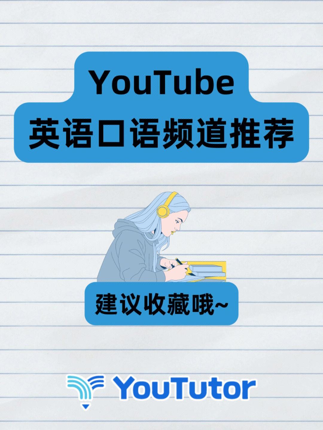 外国留学生怎么学英语口语 外国留学生怎么学英语口语的