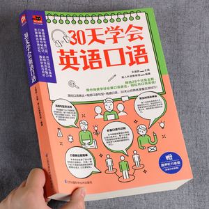 怎么激励高中生学英语口语 怎么激励高中生学英语口语呢