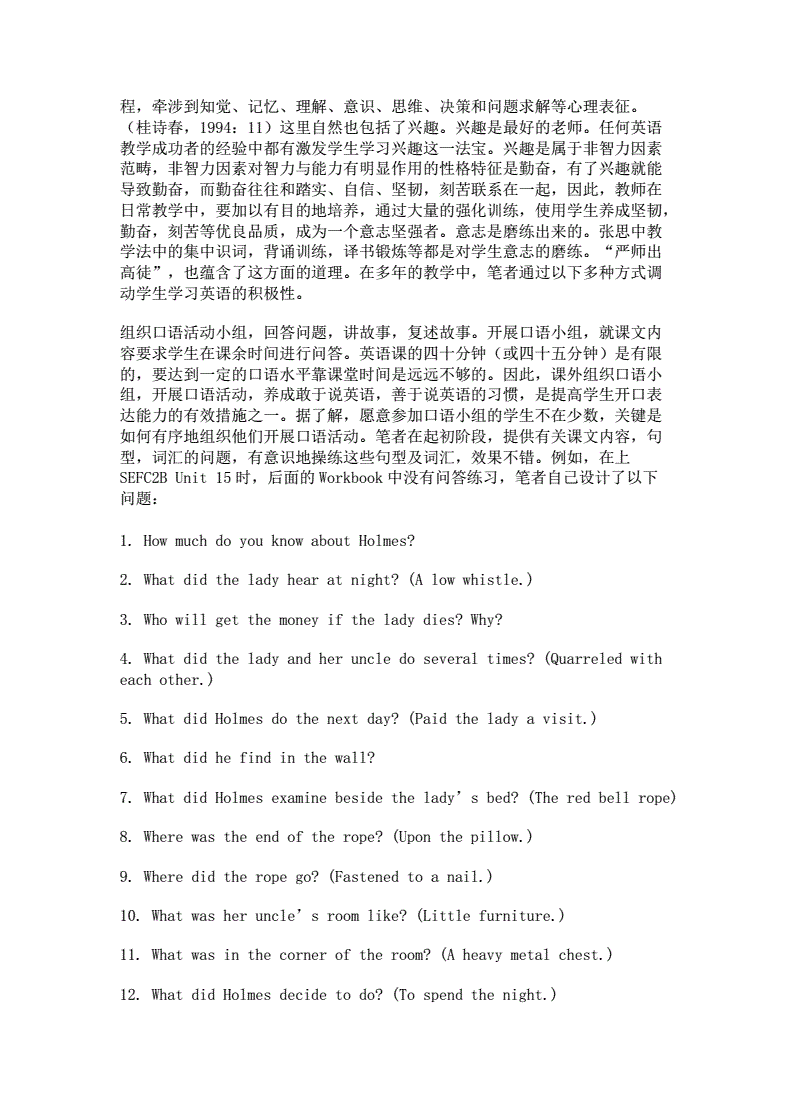 初中生怎么学高中英语口语 高中生初中英语零基础如何提高英语