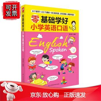 孩子从小怎么学英语口语 孩子从小怎么学英语口语呢