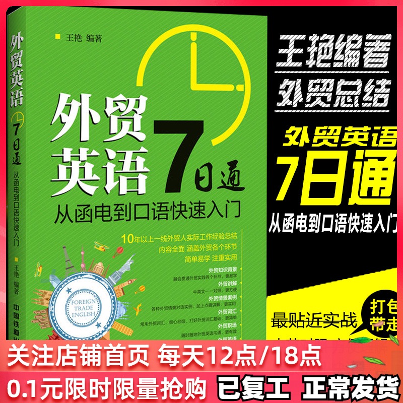 外贸员如何提高英语口语 外贸员如何提高英语口语能力