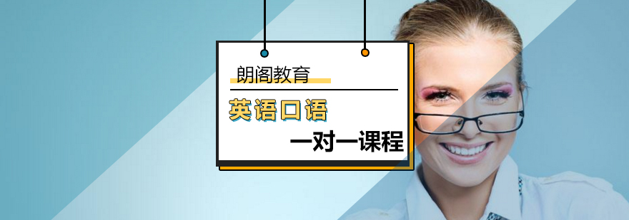 怎么学英语口语发音好一点 怎么学英语口语最快最有效的方怎么学英语