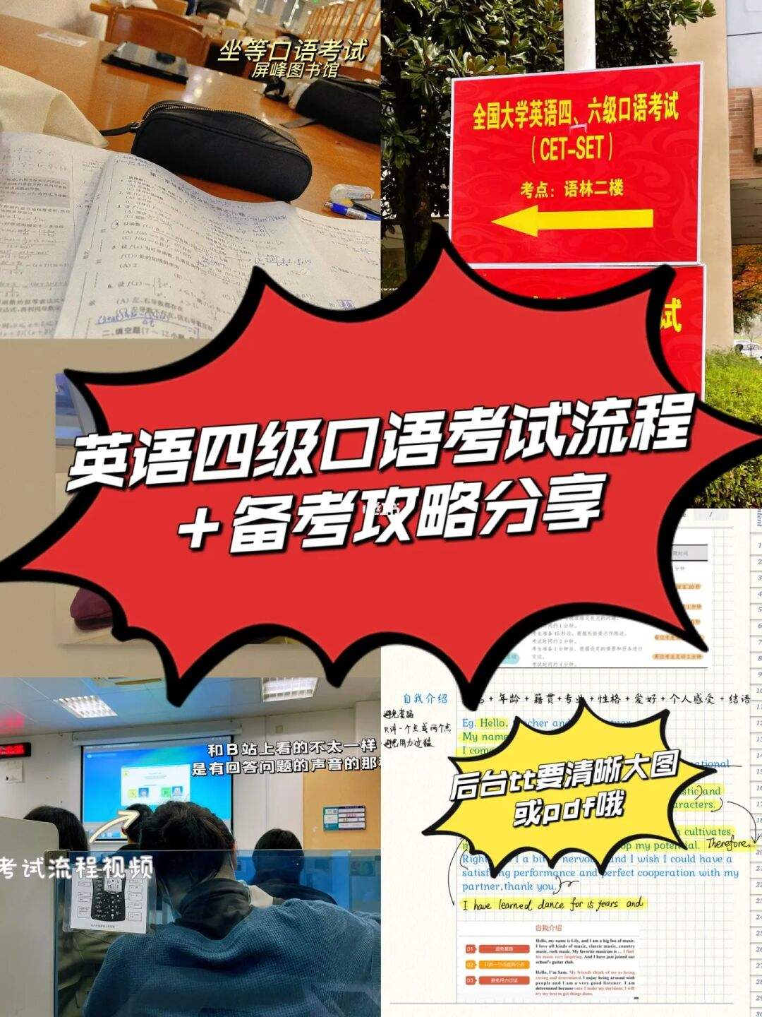 四级没考过怎么学英语口语 四级没考过怎么学英语口语呢