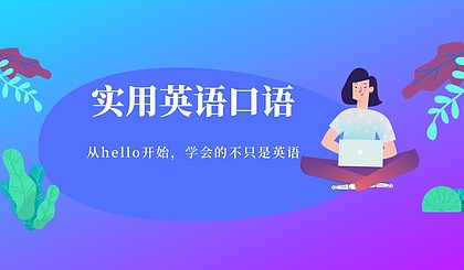 苏州如何提高自己英语口语 如何快速提高英语口语水平知乎