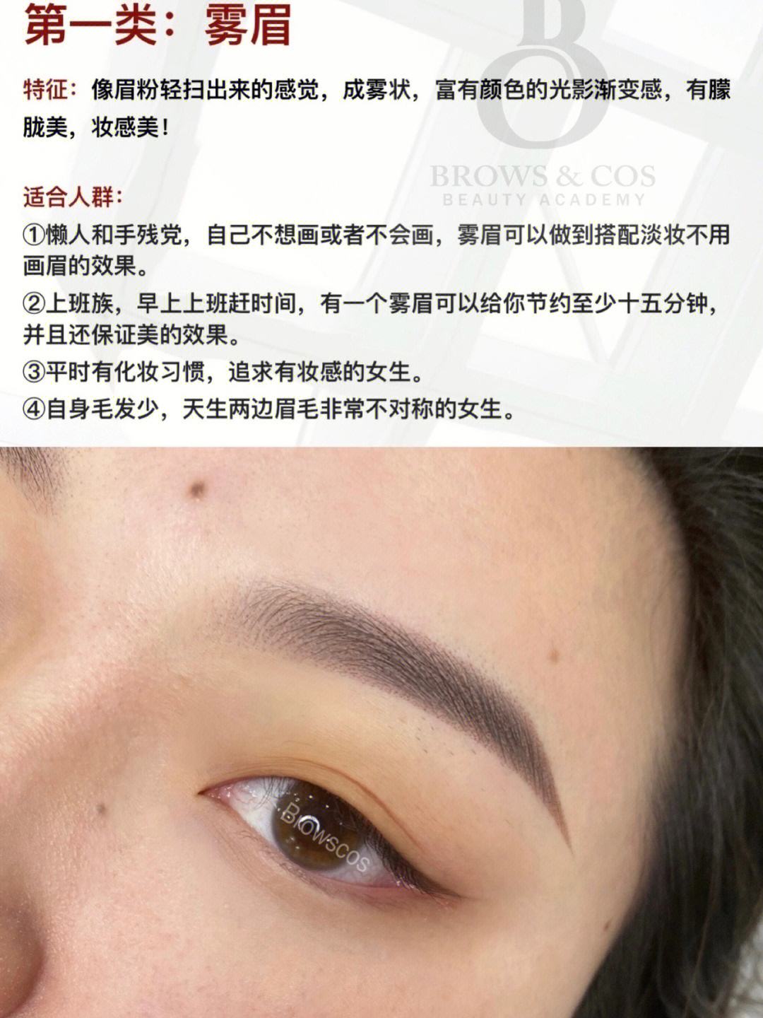 纹眉对面相来说好不好 纹眉对五官上的风水有影响吗