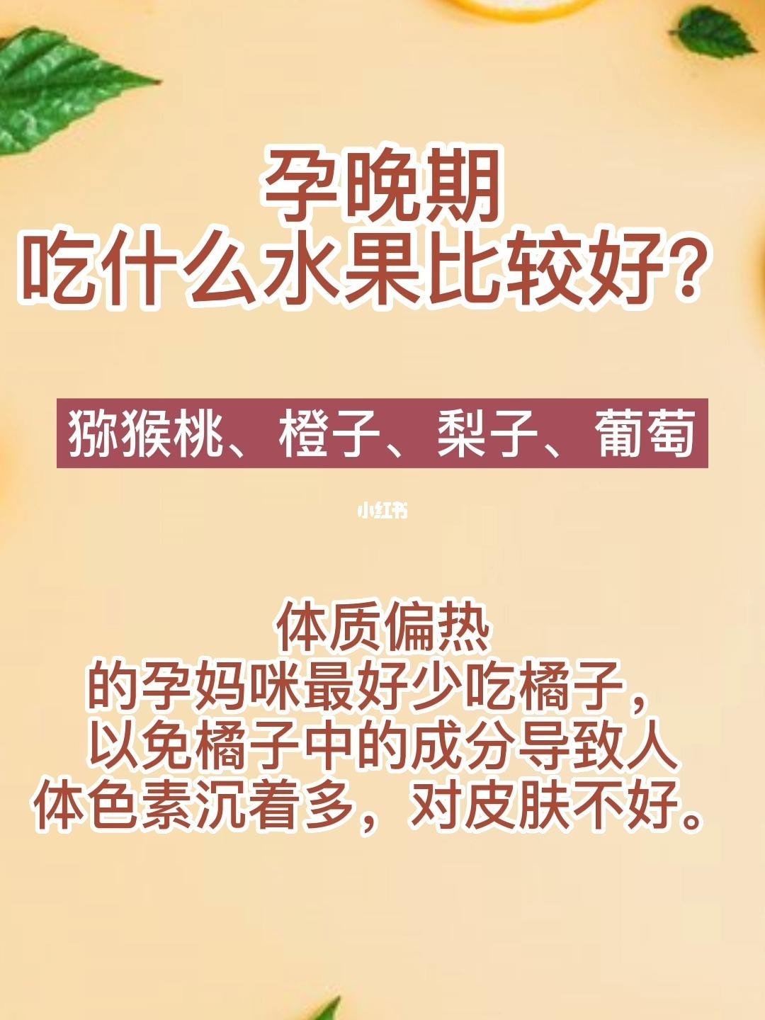 孕妇吃什么进口水果好 孕妇吃什么进口水果好呢