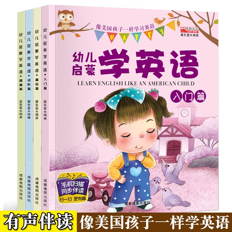 小孩英语口语怎么学有效 小孩英语口语表达训练方法