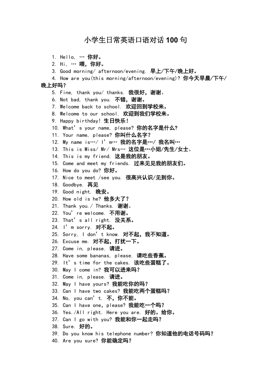 好学生怎么学英语口语呢 学好英语口语用英语怎么说