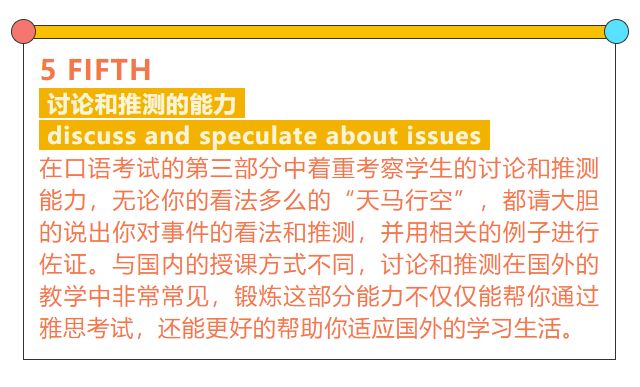 雅思口语三个部分评分标准 雅思口语三个部分评分标准是什么