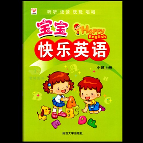 幼少儿英语口语怎么学 幼儿学英语口语视频教程