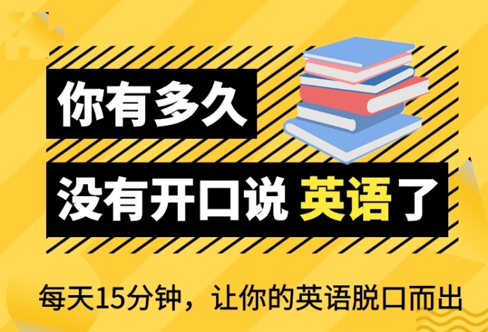 每天学英语口语怎么说 每天学英语口语怎么说呢