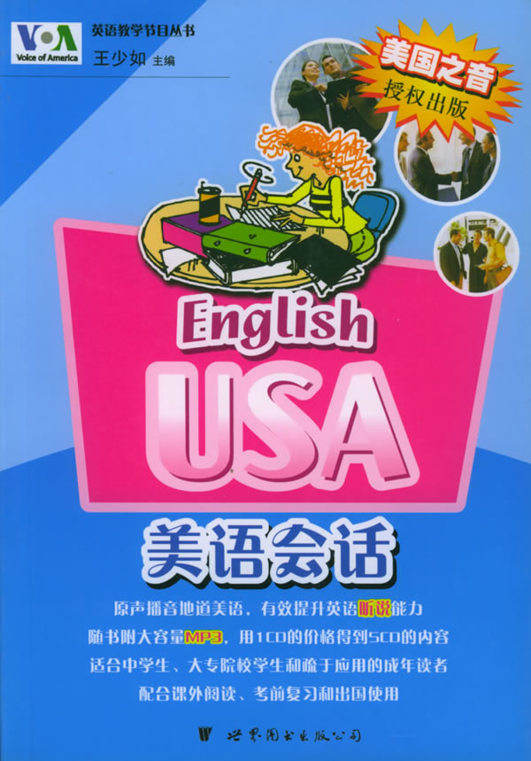 美国儿童怎么学英语口语 美国儿童怎么学英语口语好