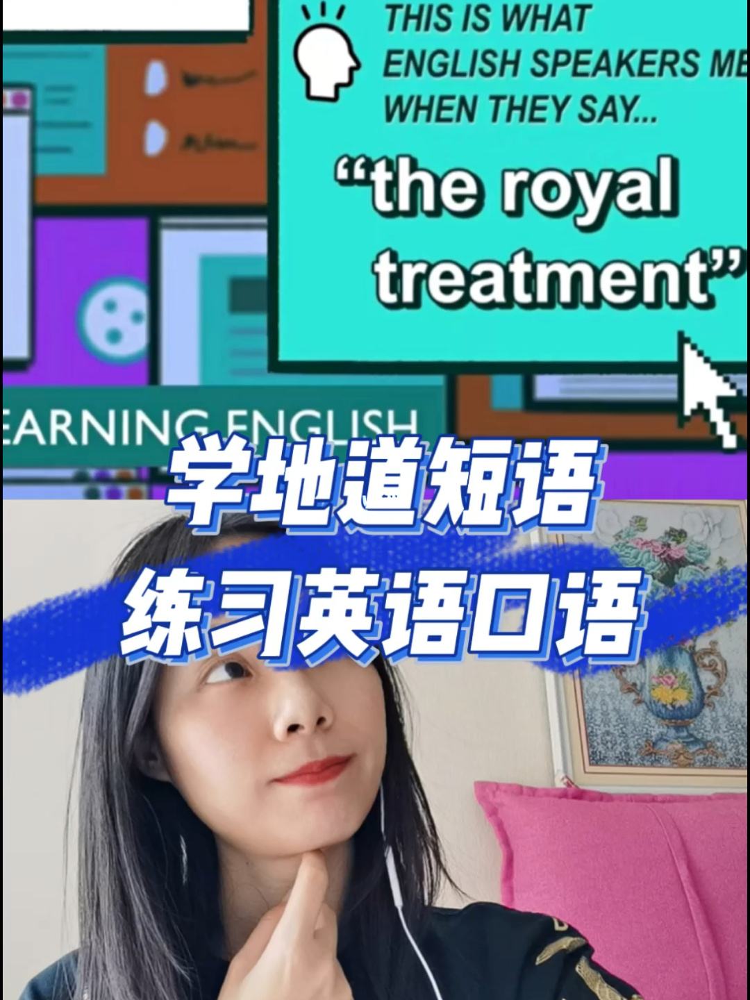 英语口语到底怎么学 英语口语到底怎么学的