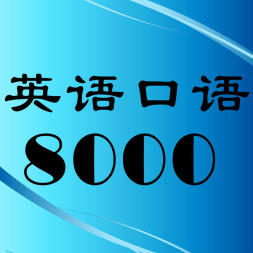 沈阳幼儿英语口语怎么学的 沈阳幼儿英语口语怎么学的好