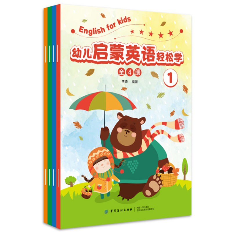 沈阳幼儿英语口语怎么学的 沈阳幼儿英语口语怎么学的好