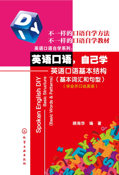 怎么学化学英语口语好 如何学好化学的英语作文