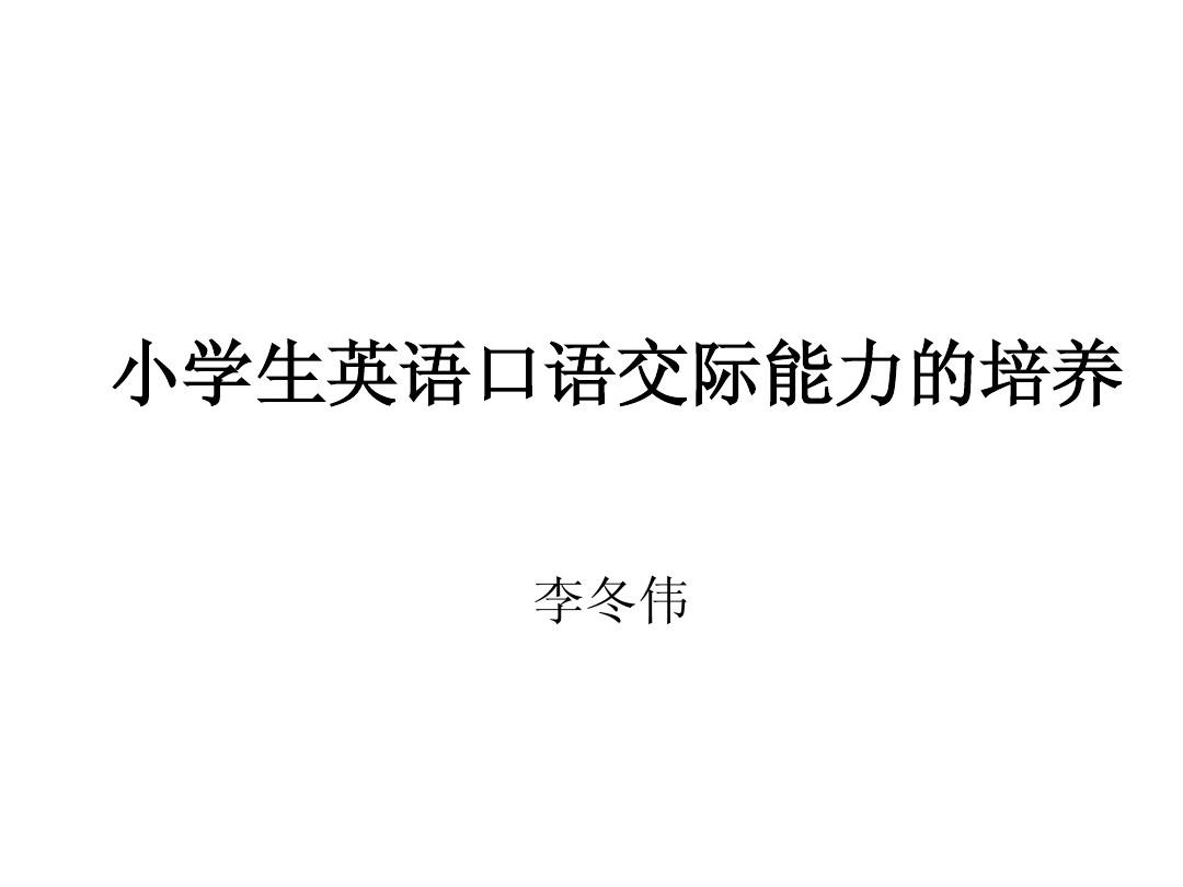 怎么样才会学英语口语呢 怎么学英语口语最快最有效的方法