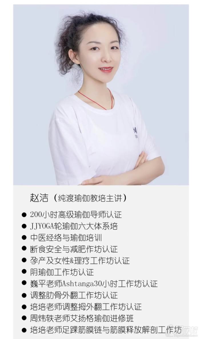 瑜伽师对女人的好处 瑜伽老师的好处和坏处