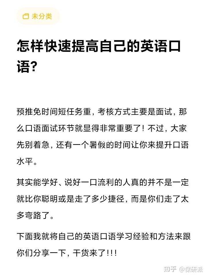 学英语口语太慢了怎么提高 学英语口语太慢了怎么提高听力