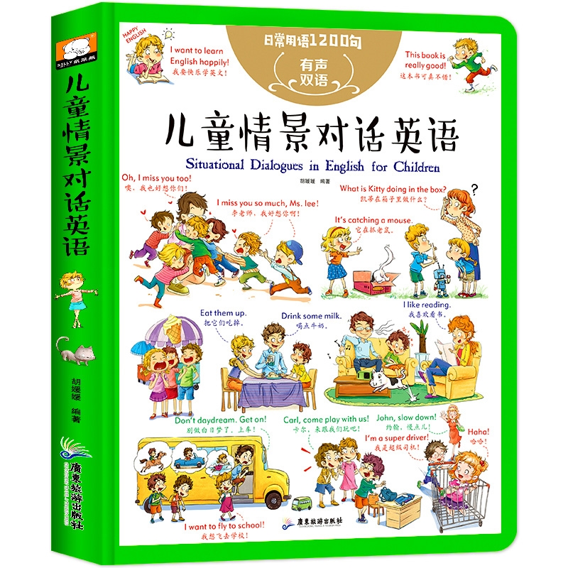 阜阳幼儿英语口语怎么学 阜阳幼儿英语口语怎么学的