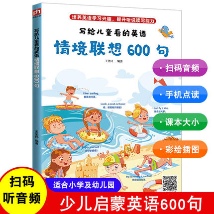 阜阳幼儿英语口语怎么学 阜阳幼儿英语口语怎么学的