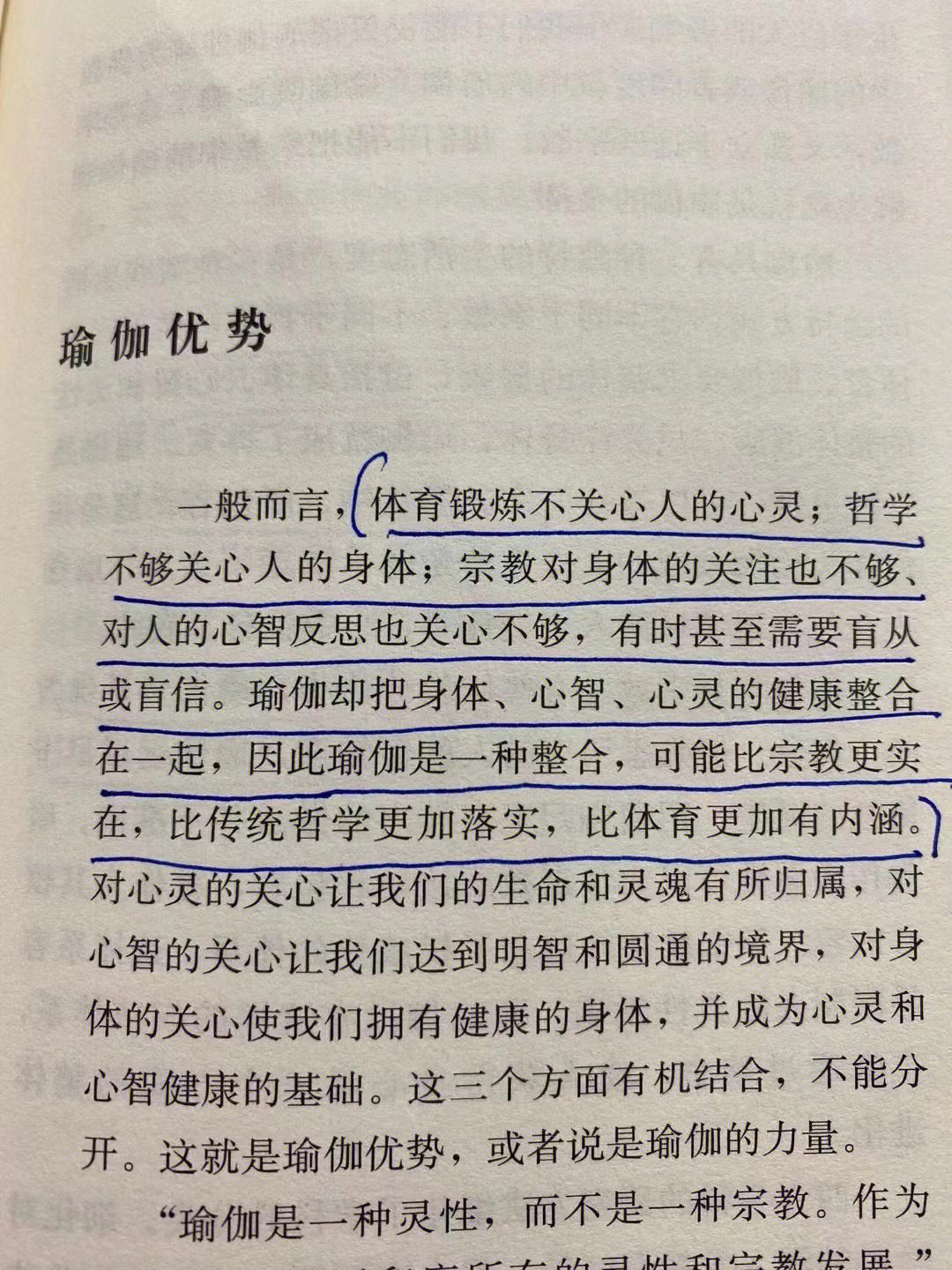 自由健身瑜伽的好处 自由健身瑜伽的好处和坏处