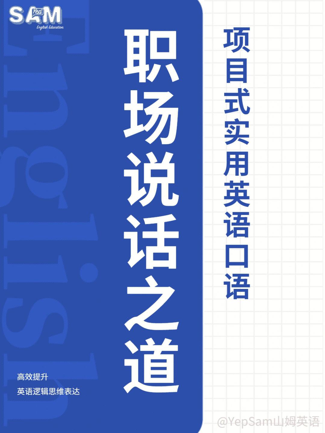 如何十分钟提高英语口语 如何快速提高英语口语能力水平 百度经验