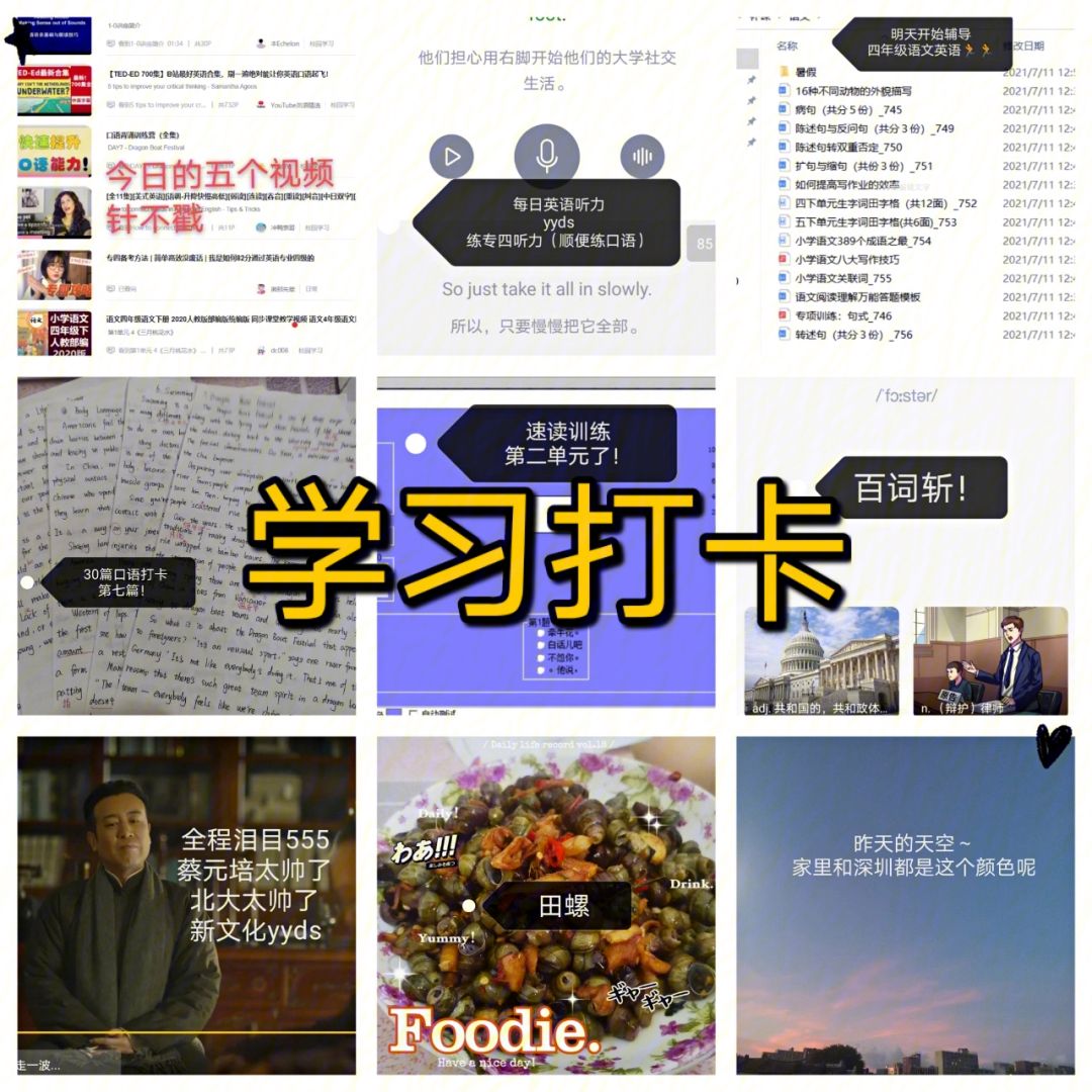 第三次打卡怎么学英语口语 第三次打卡怎么学英语口语呢