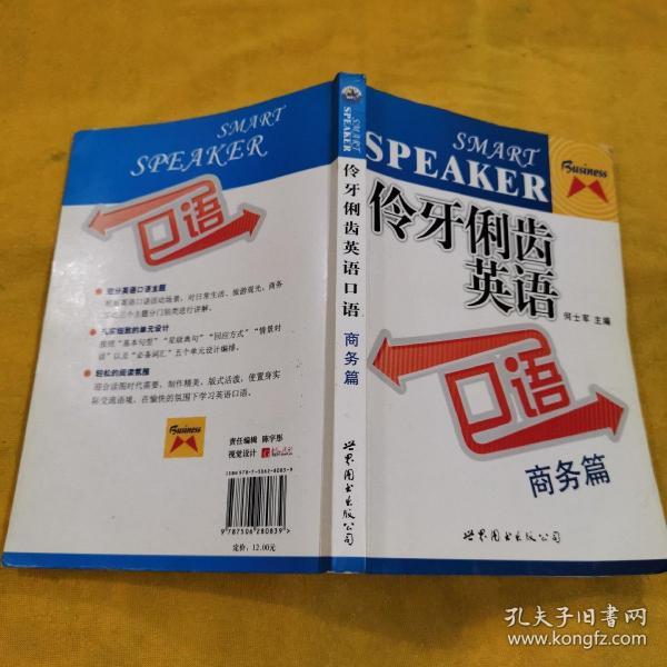 如何提高英语口语120字 怎么样提高英语口语呢?作文50字