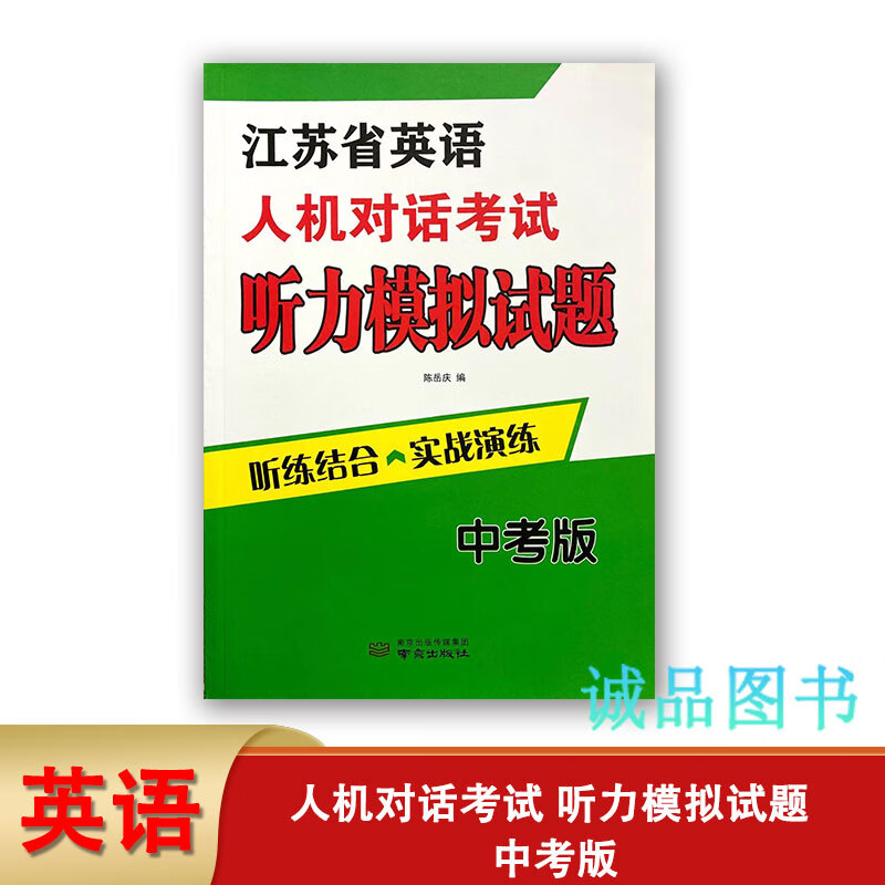 南通中考英语口语怎么学 南通中考英语口语怎么学的