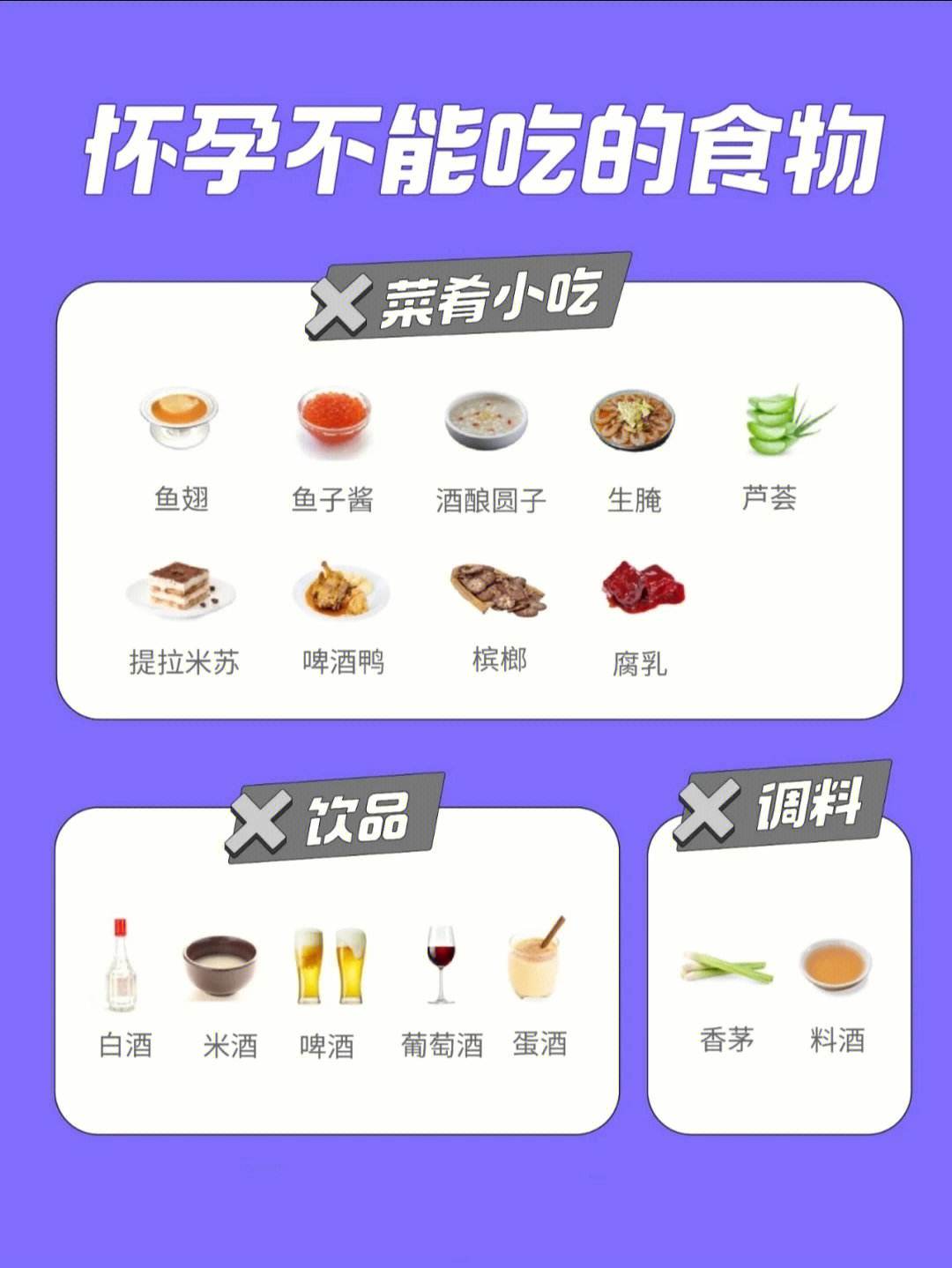 孕妇不能吃的食物都有哪些 孕妇不能吃的食物有哪些及原因