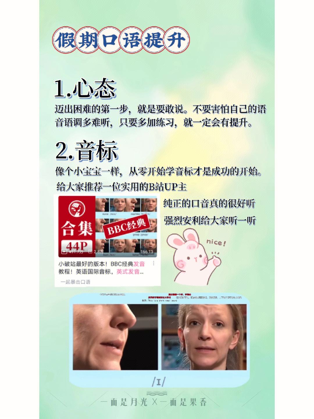 假期过后如何提高英语口语 假期过后如何提高英语口语技巧