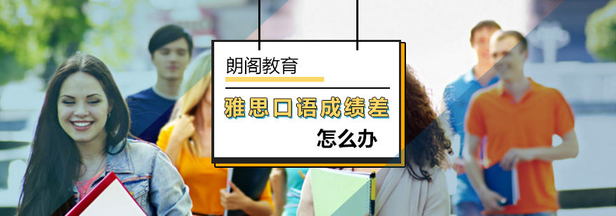 想考雅思怎么学英语口语 想考雅思怎么学英语口语呢