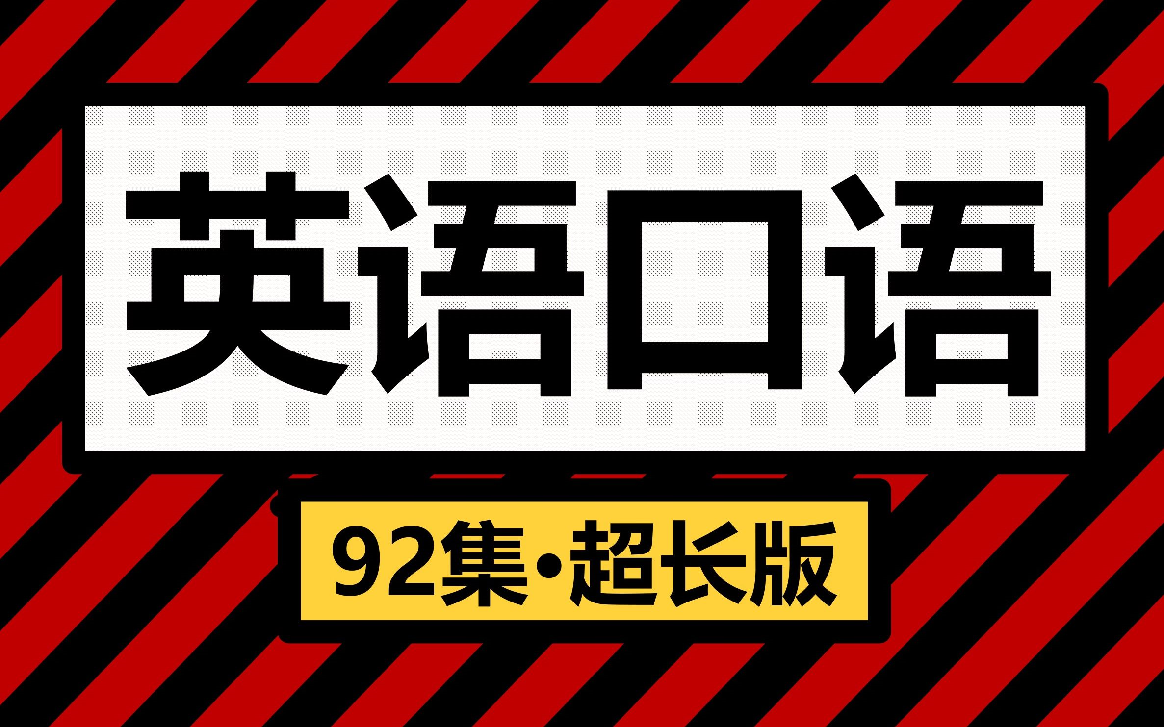 怎么学一口流利的英语口语 怎么学英语口语最快最有效的方法