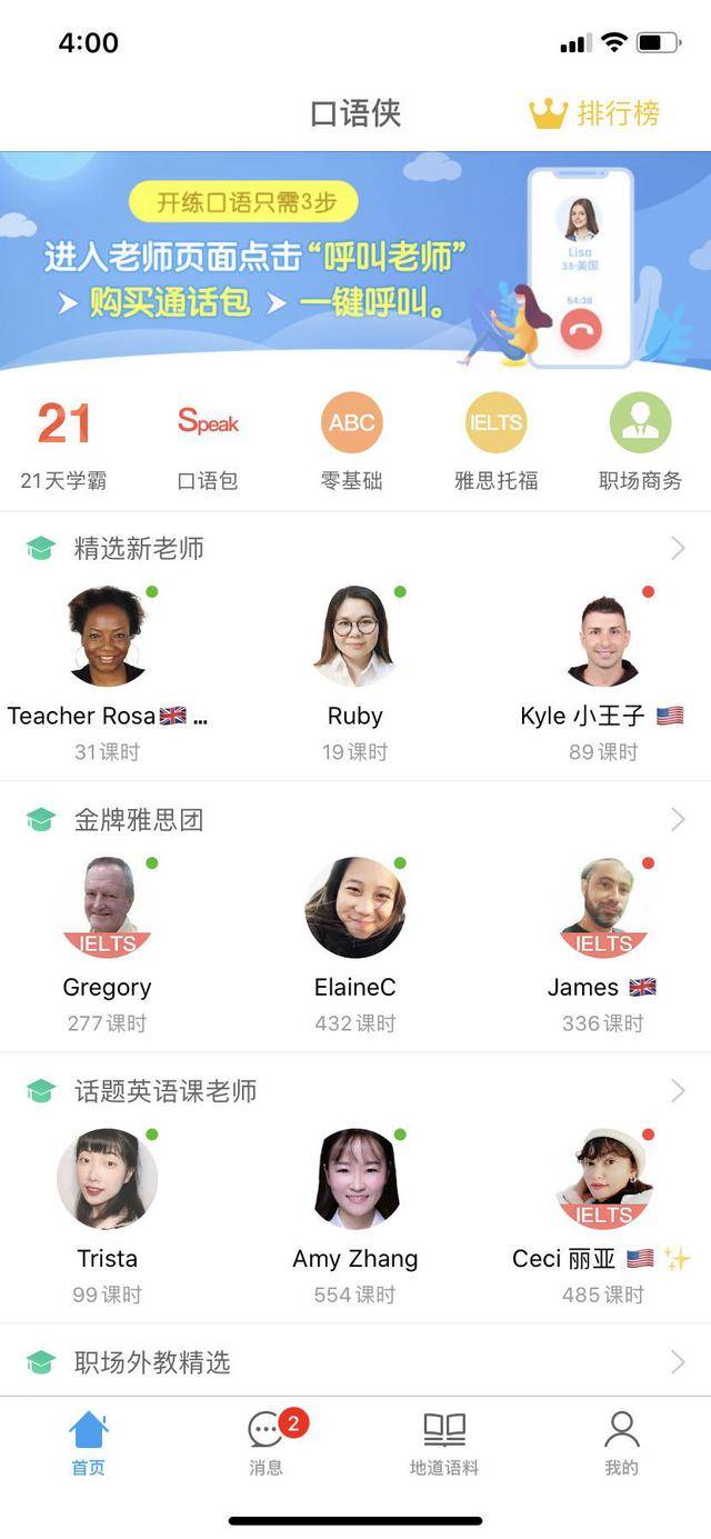 初中小白怎么学英语口语 初中小白怎么学英语口语好